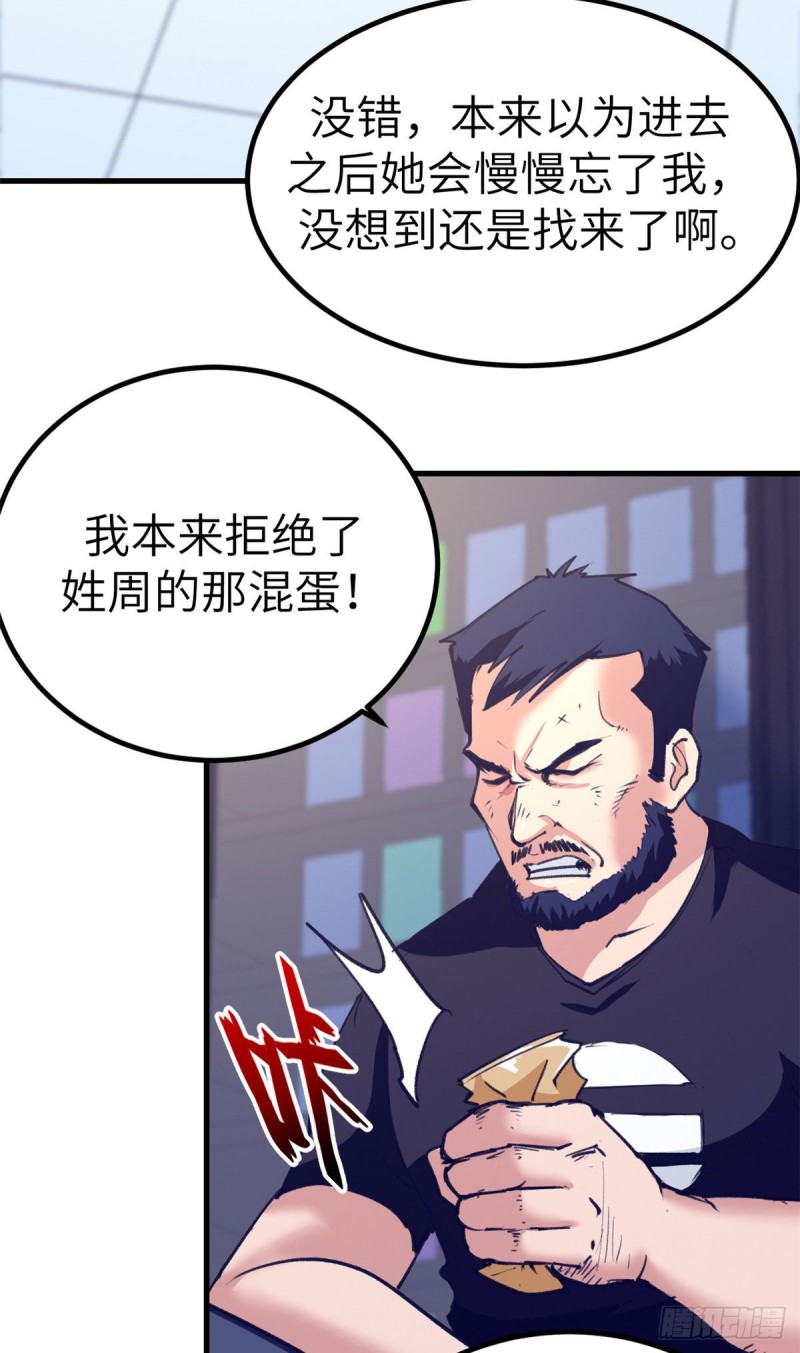 76 阻挠罗希云结婚3