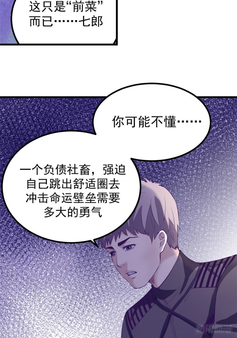 44 我愿做你的天堂27