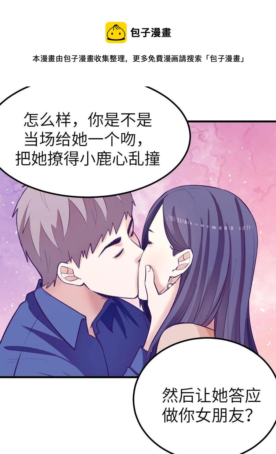 129 表白失败？44