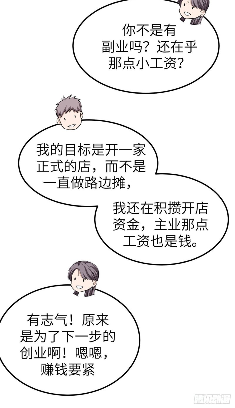 87 假男友33