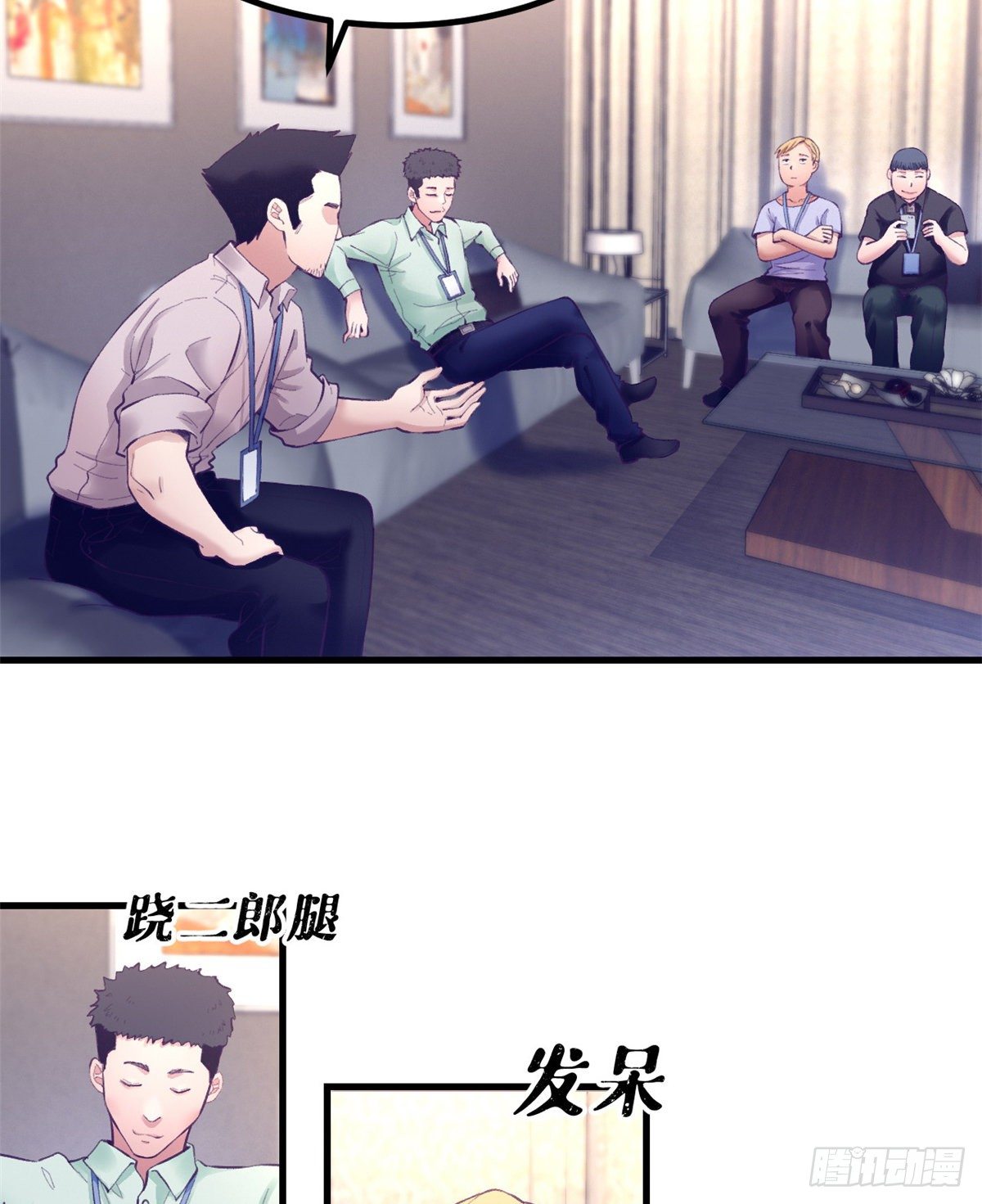 25 耍了一把帅2