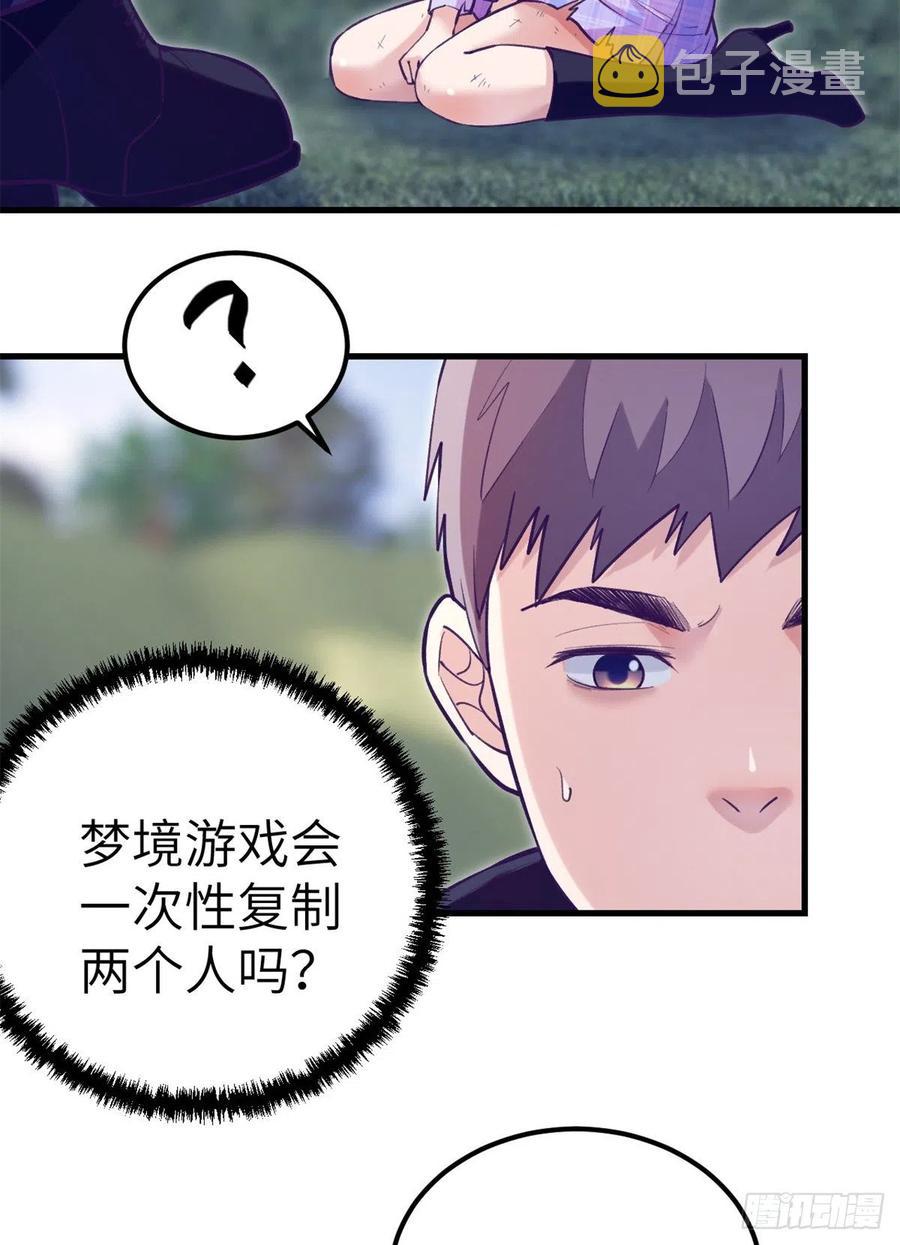 103 落魄偶像2