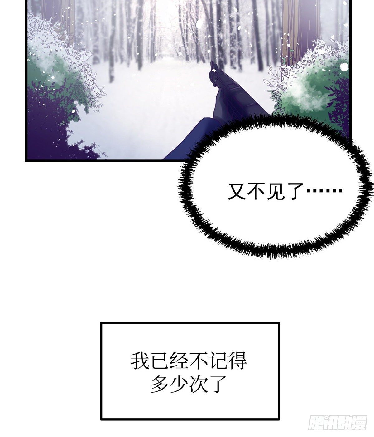 08 我好冷6