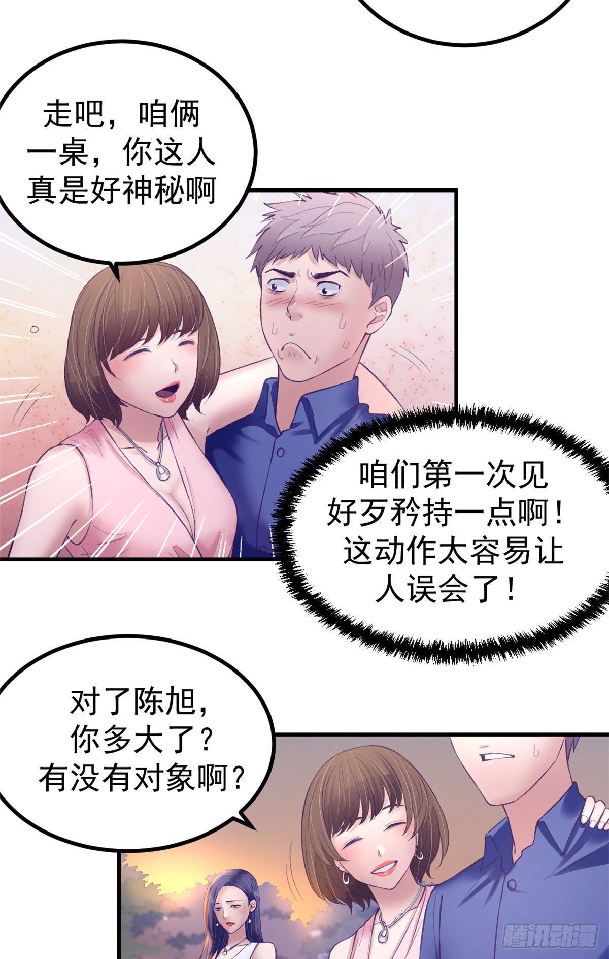 26 她跟别的男人跳舞21