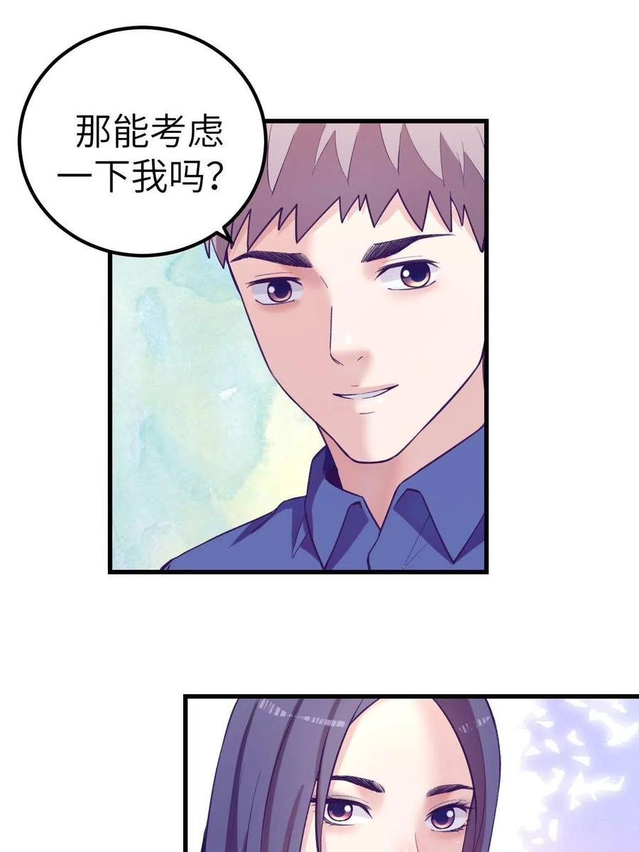 129 表白失败？2