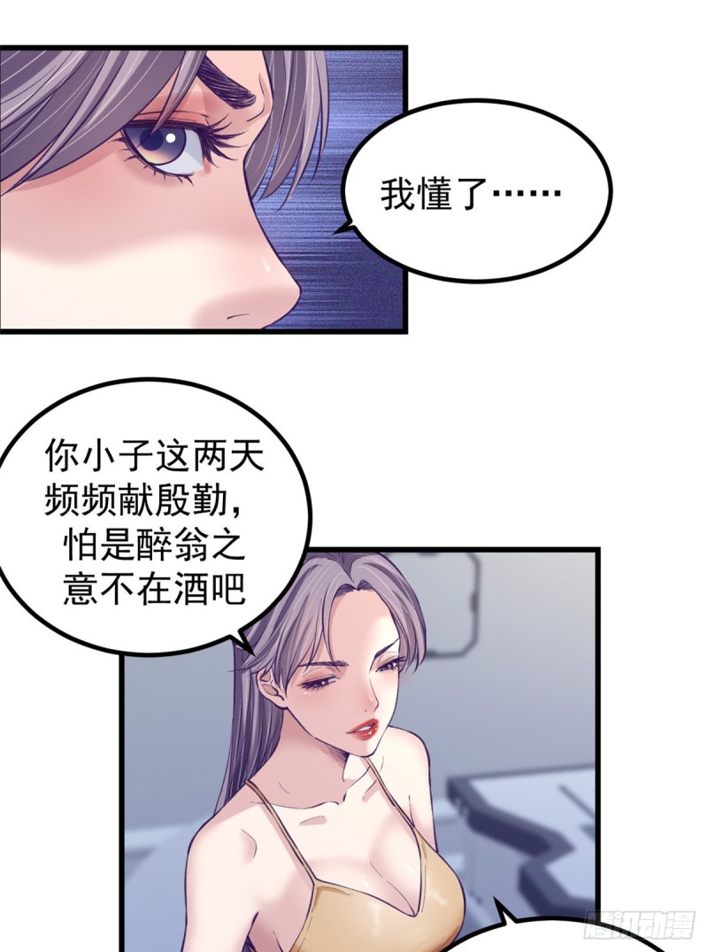 61 秘密计划30