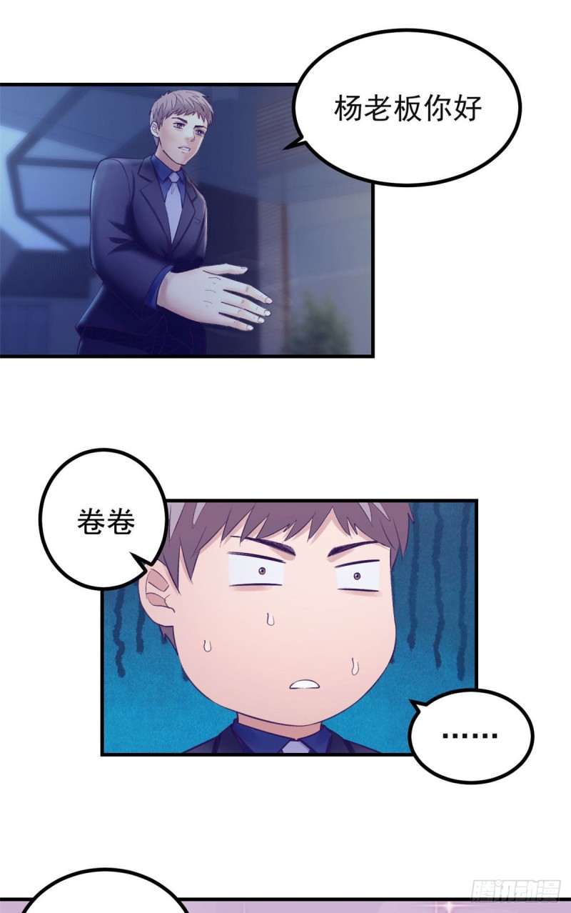 38 妩媚女总裁18