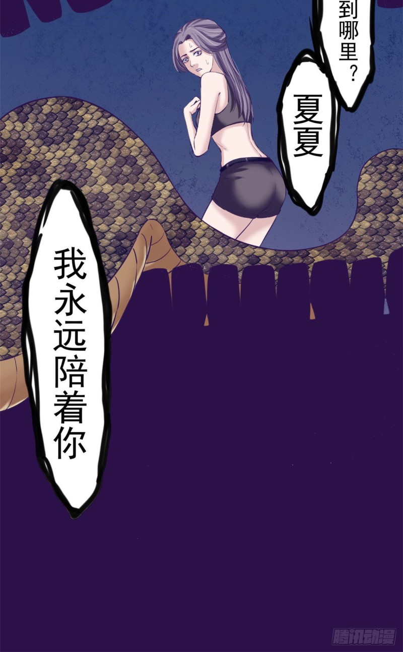 50 和杨景夏吵架46