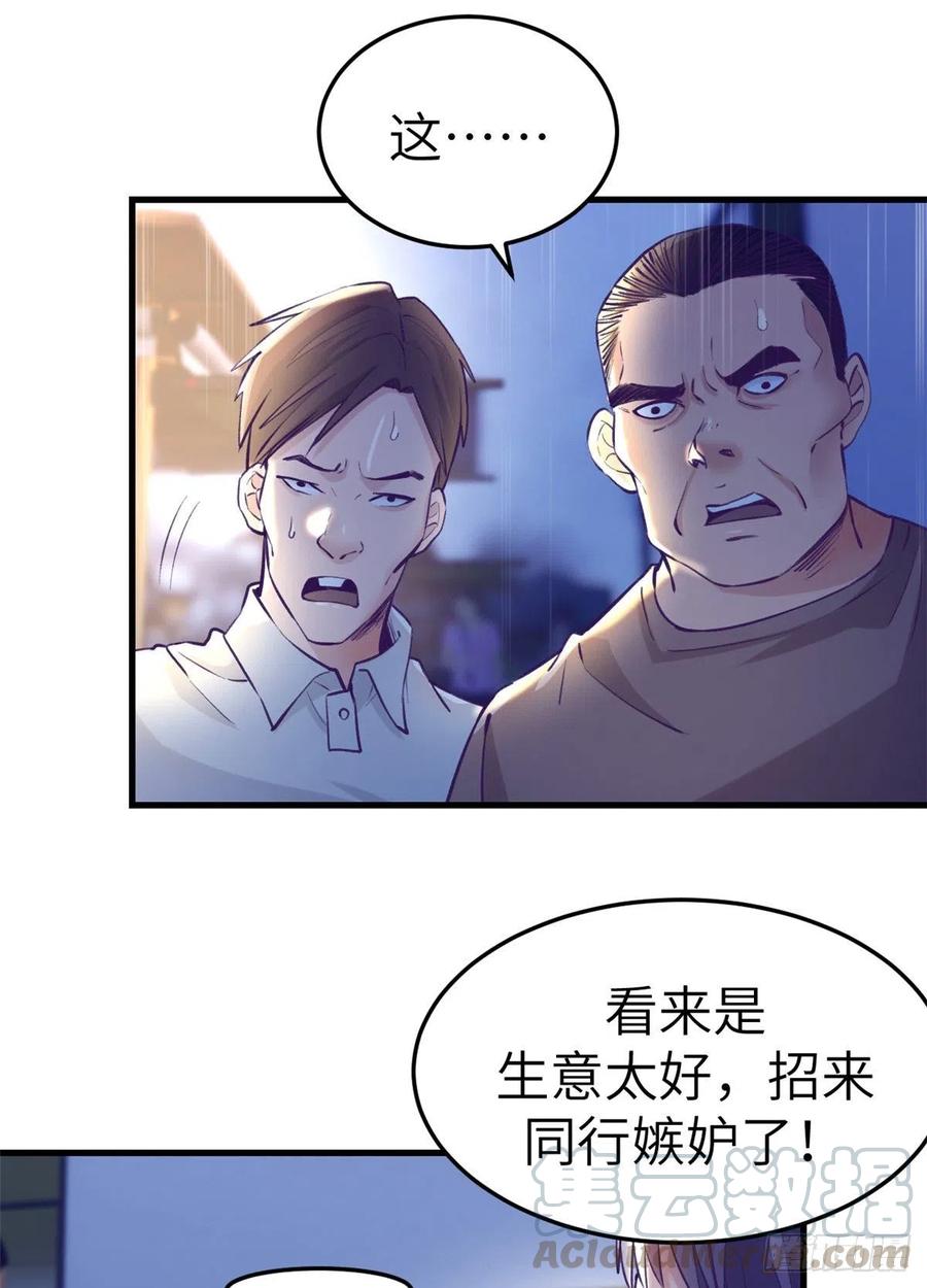 81 就赖上你了4