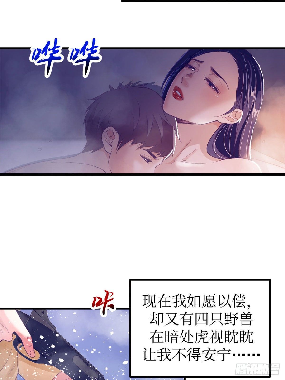 15 她与他的真心6