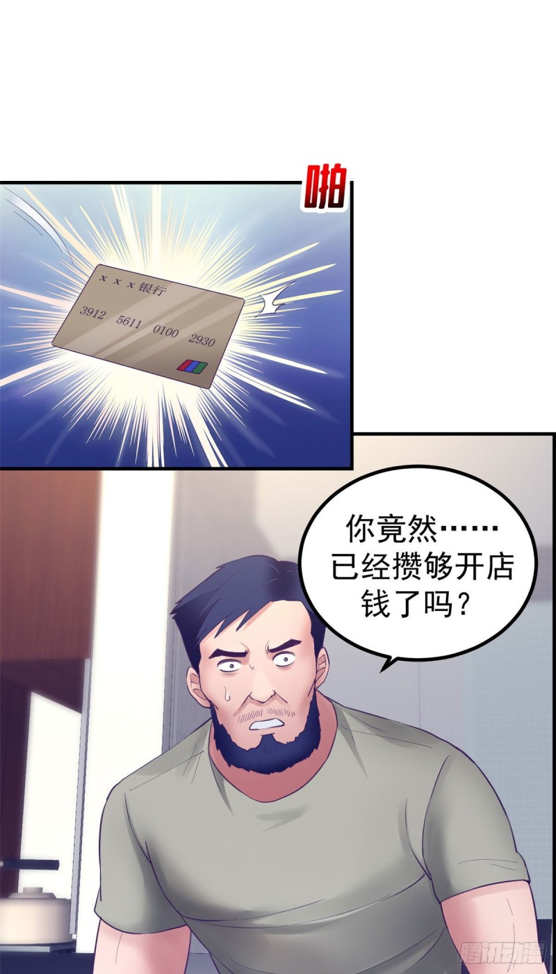 37 算旧账21