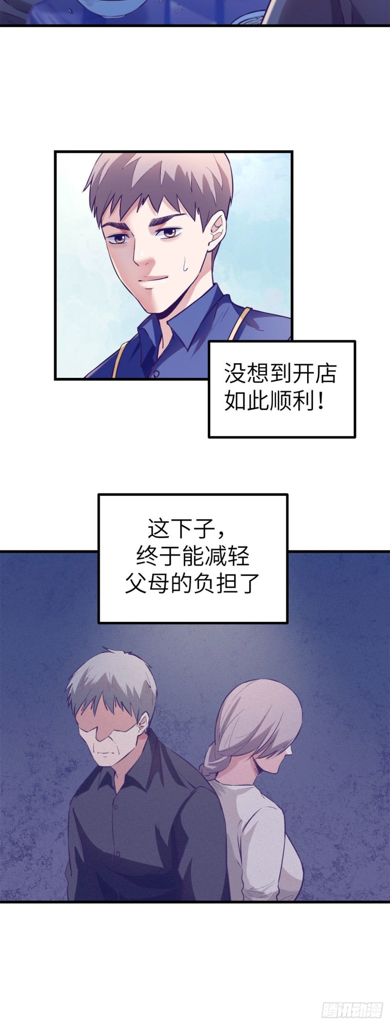 80 创业！12