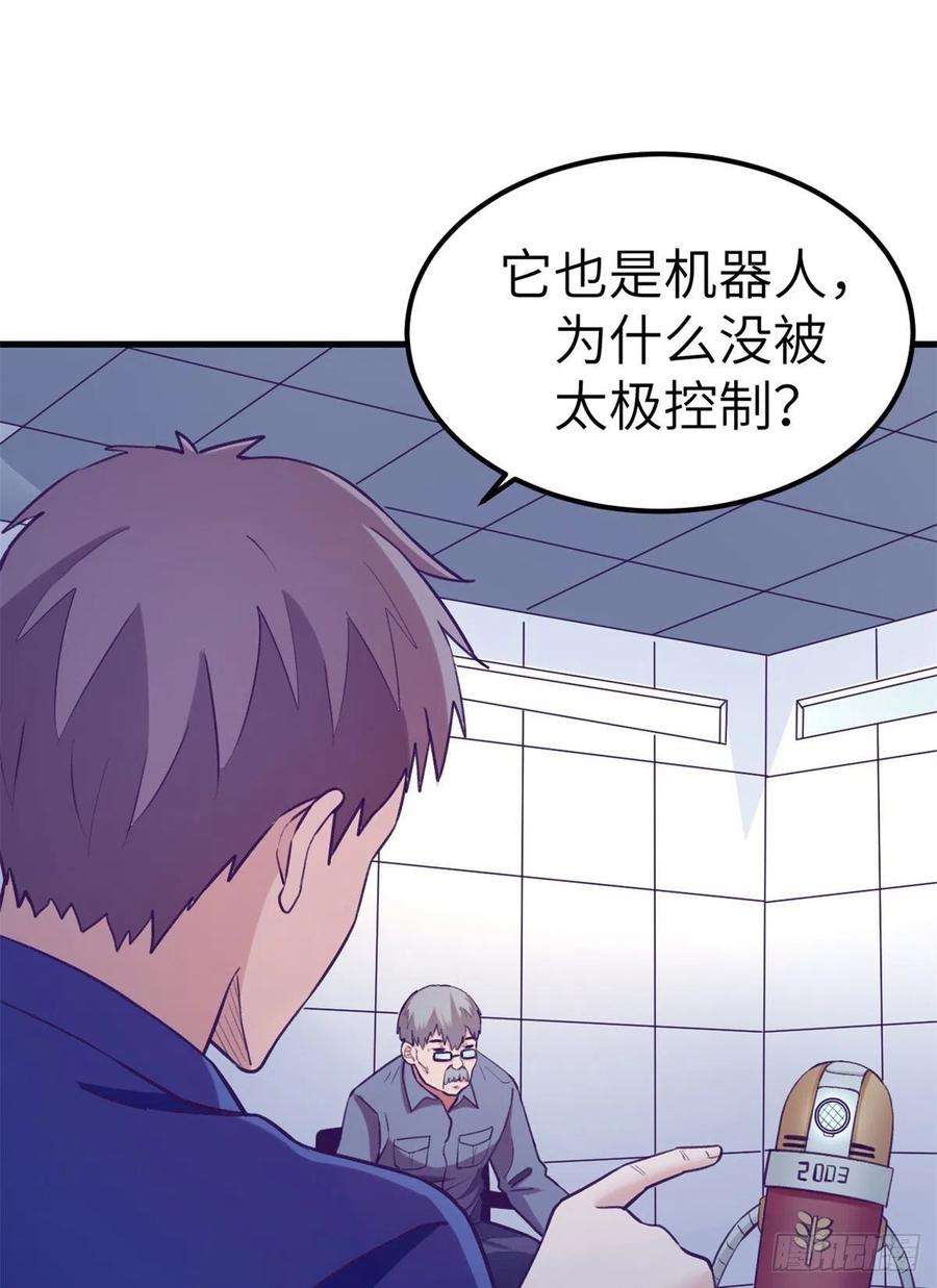 112 机器人叛变29