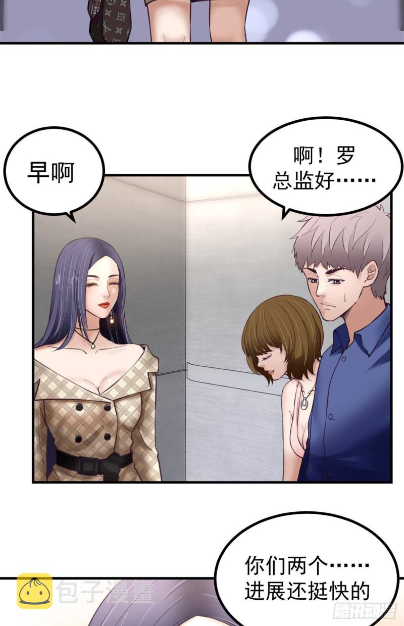 30 新女友&amp;amp；前女友21