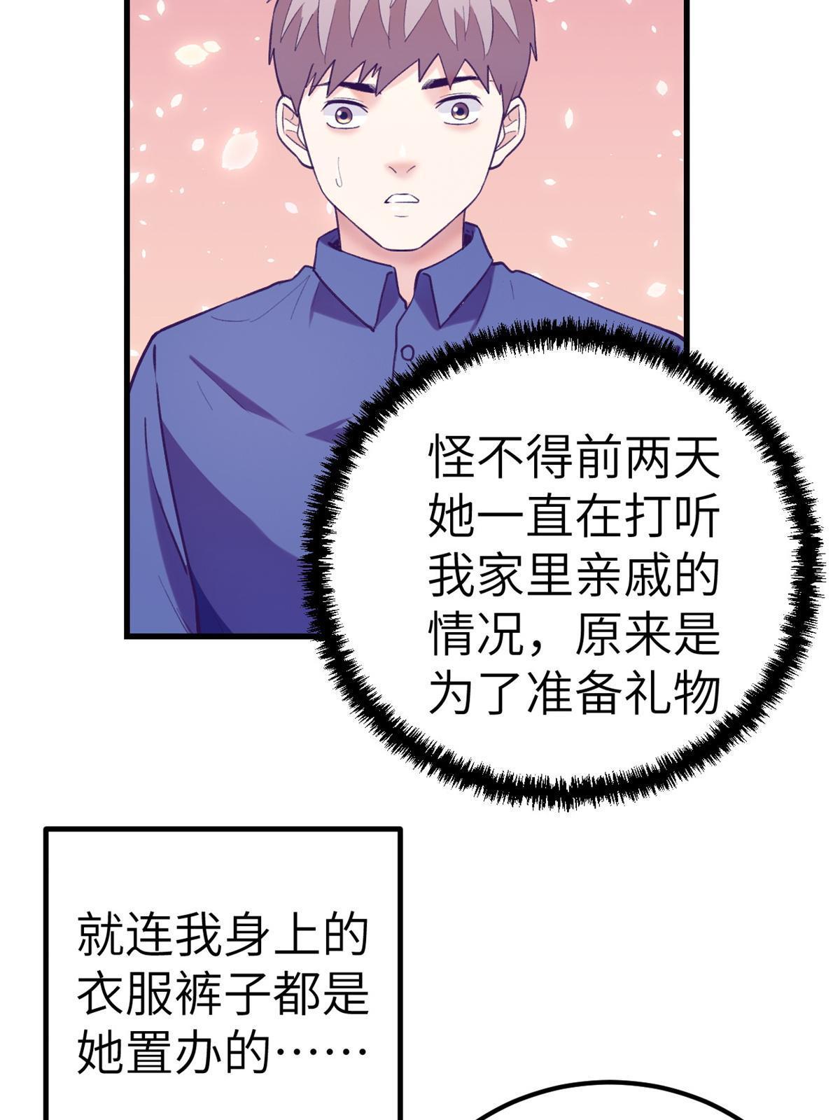 139 带她见家长7