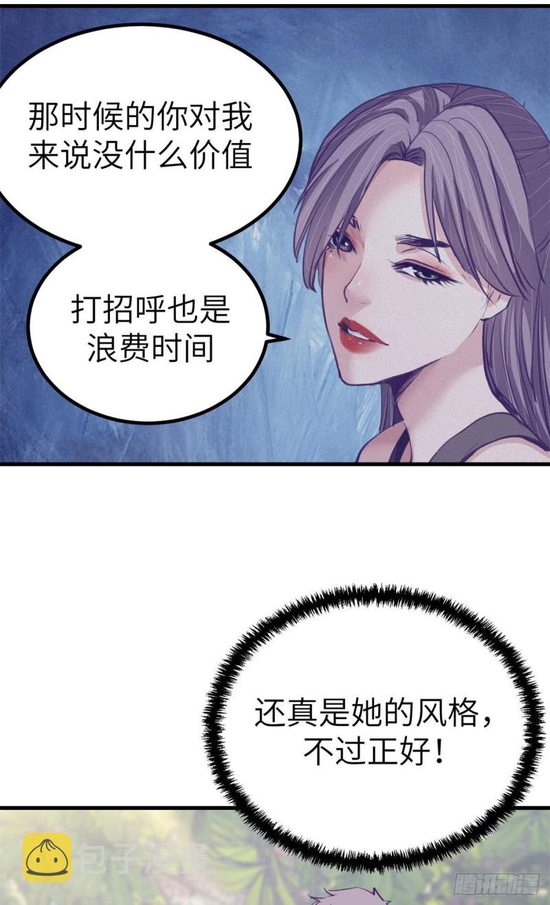 76 阻挠罗希云结婚17