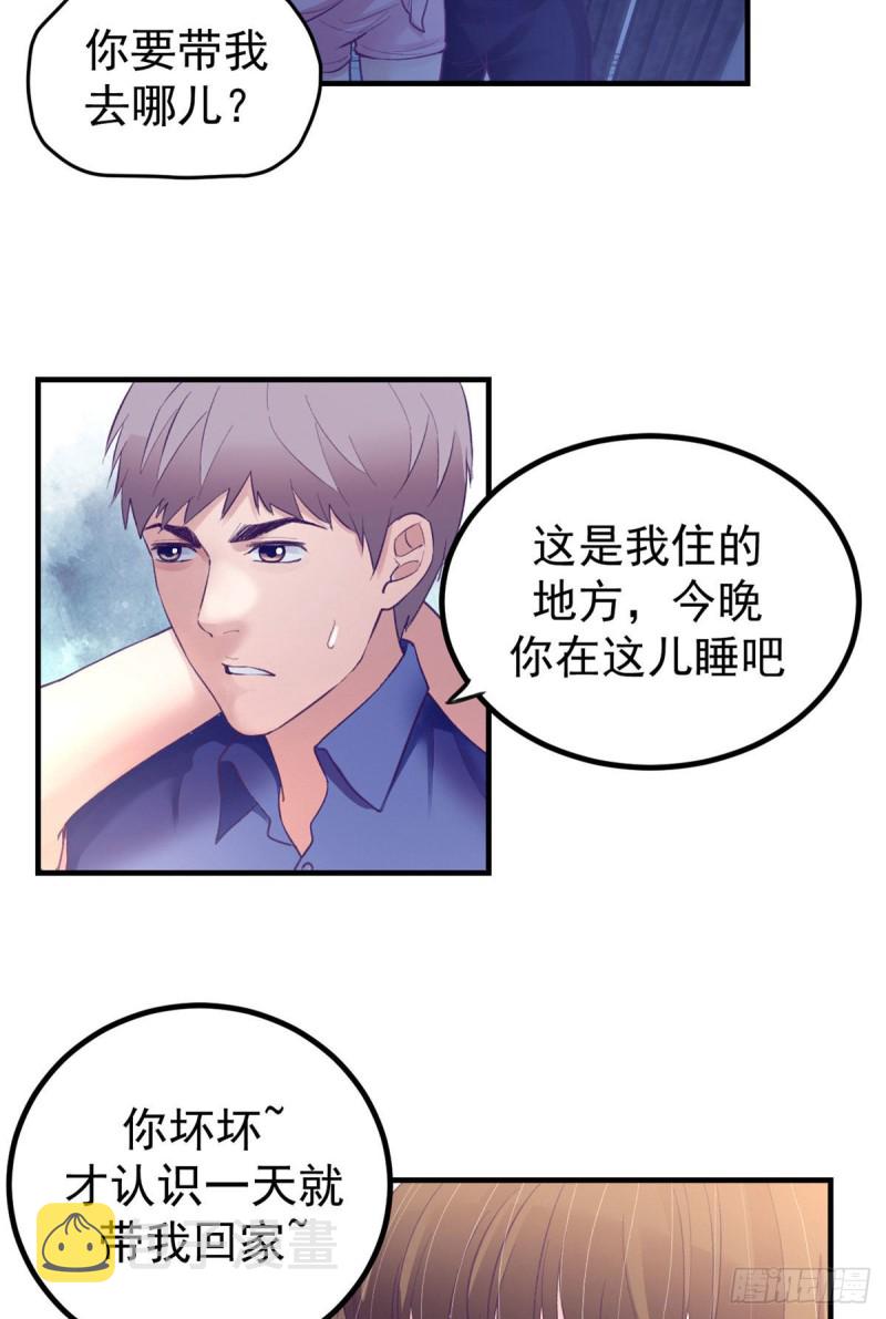 29（下） 放开那个女人2