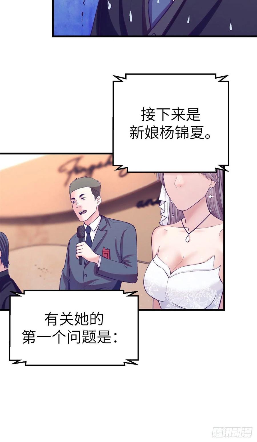 123 三角关系露馅？19