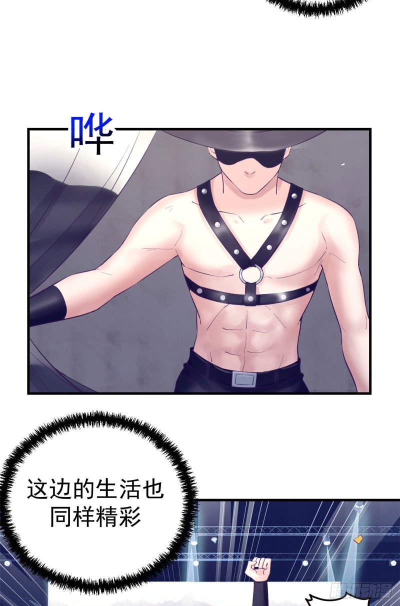 36 现实世界也很美好28