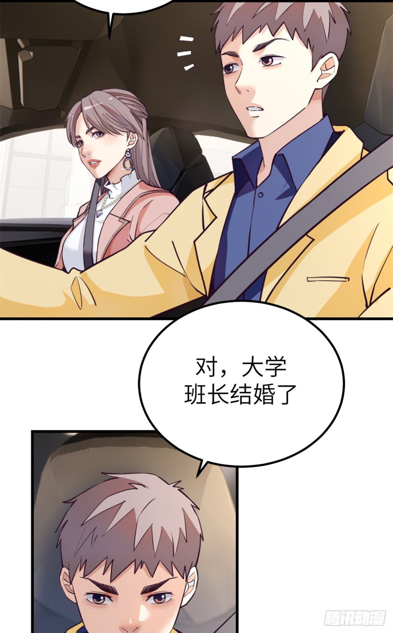 92 婚宴前夕12