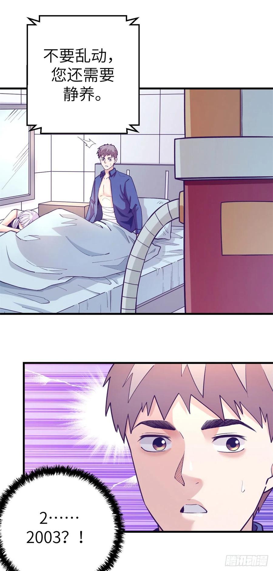 112 机器人叛变7