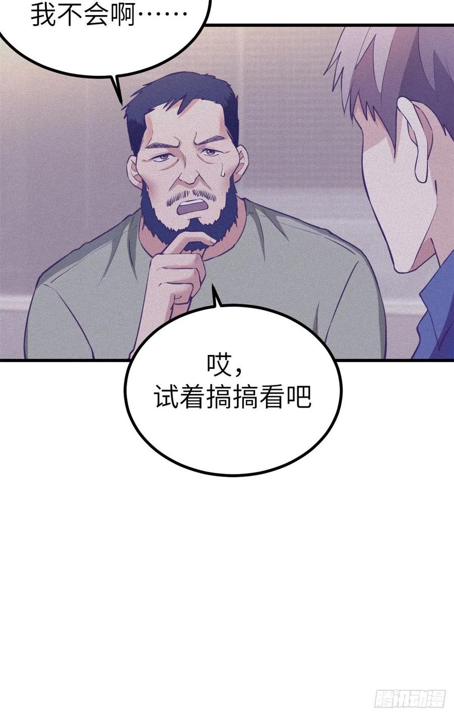 84 出乎意料的客人10