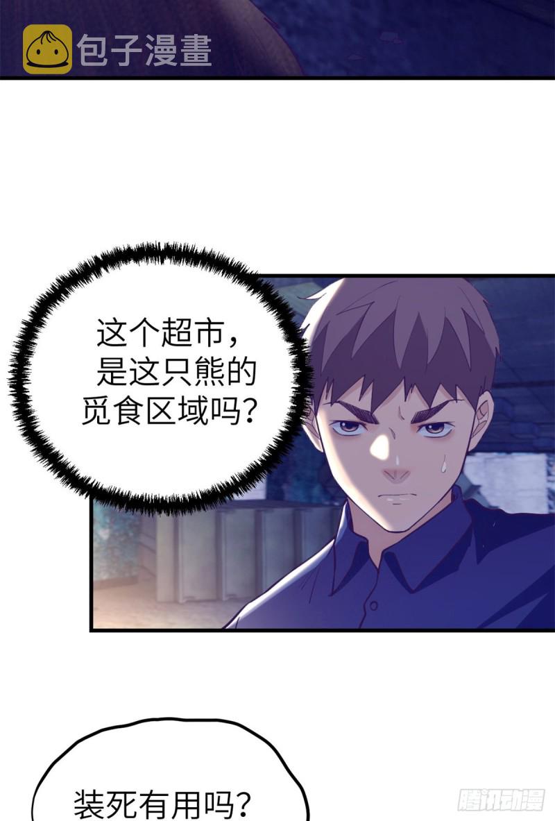105 敌人来袭2