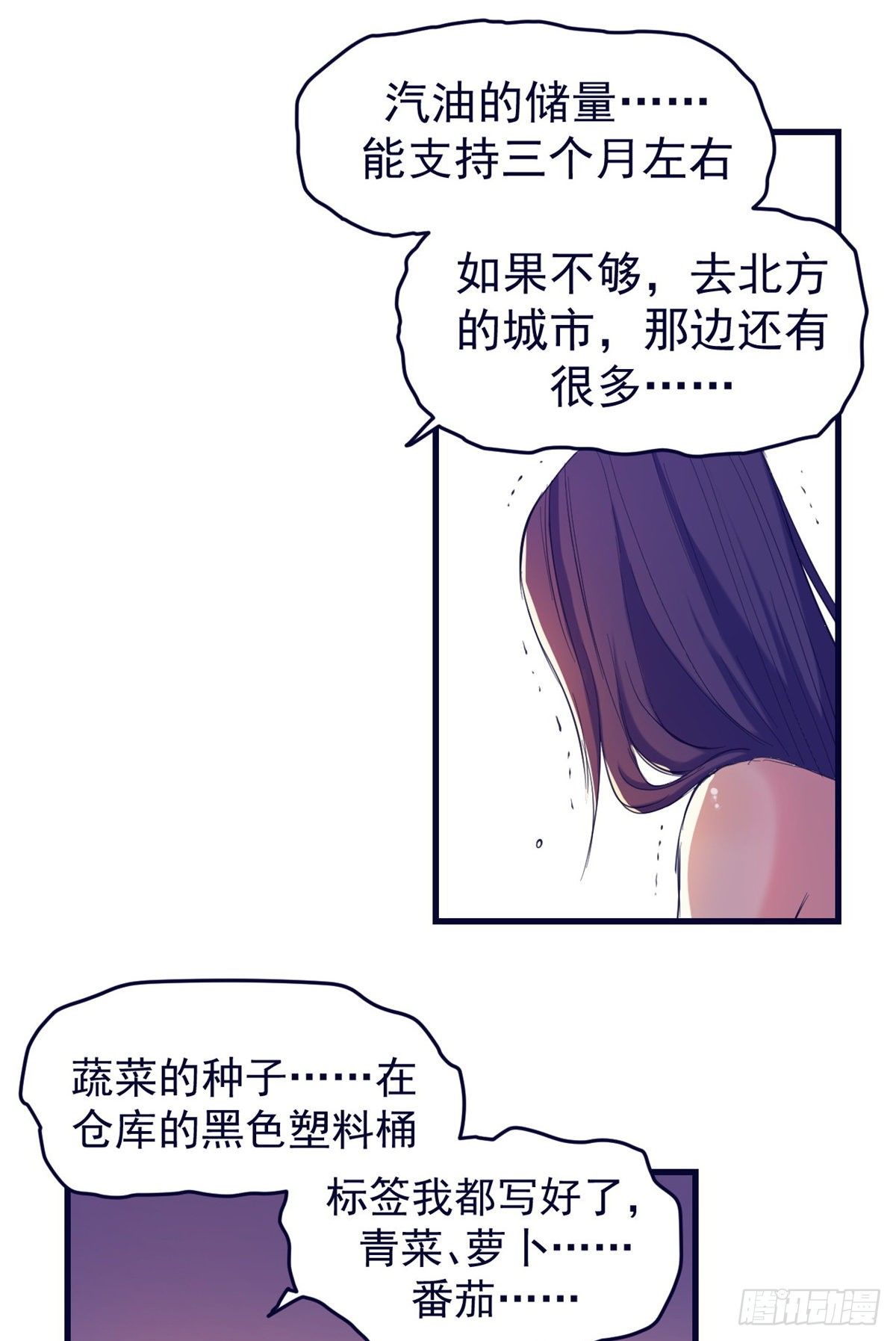 20 呸，渣男11