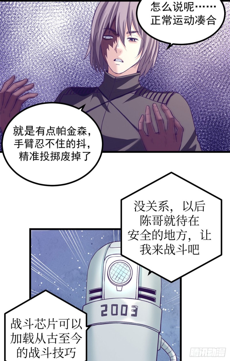 54 杨景夏的委屈27
