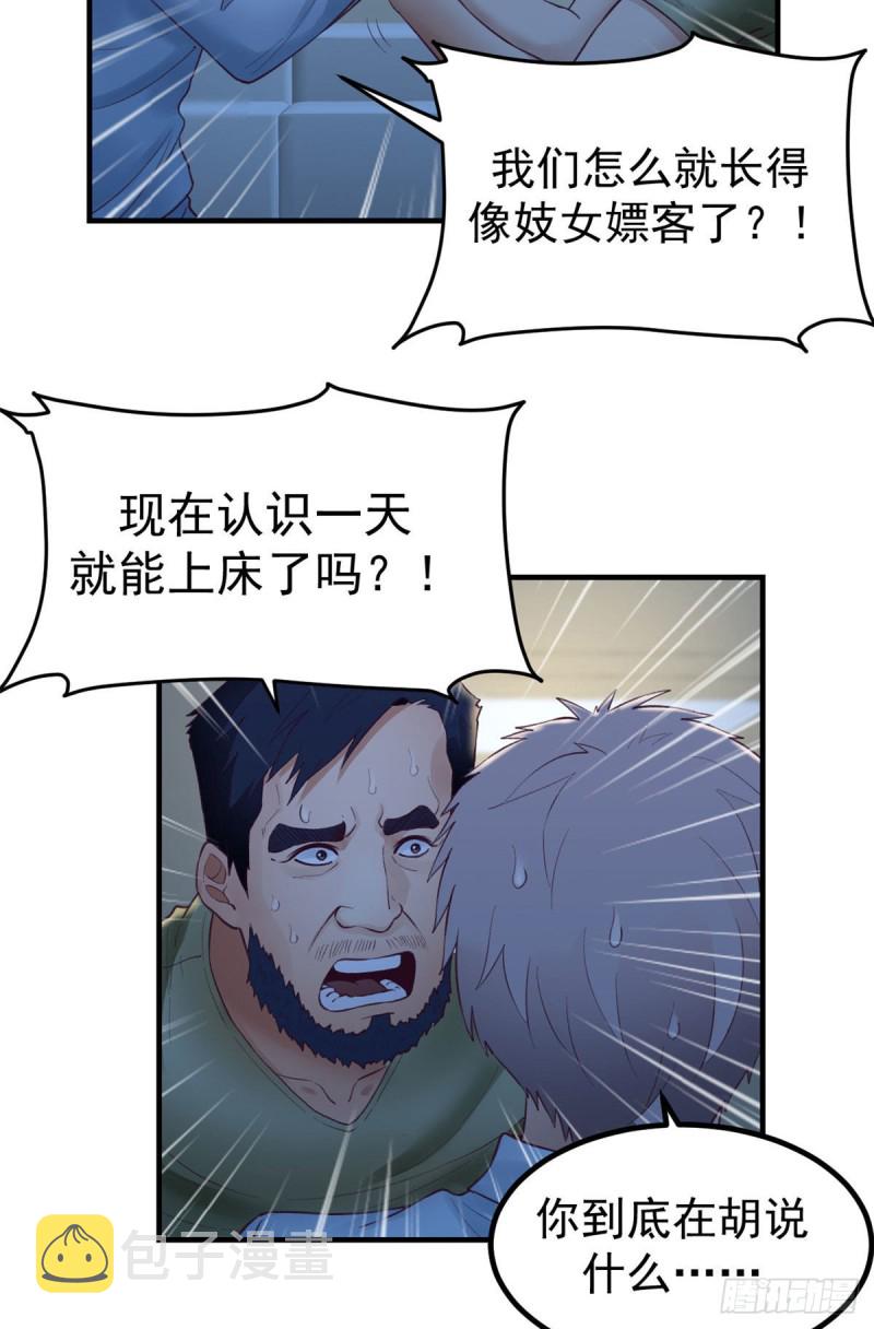 29（下） 放开那个女人27