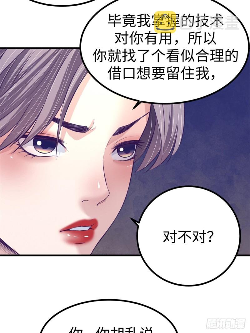 69 撕破脸皮21