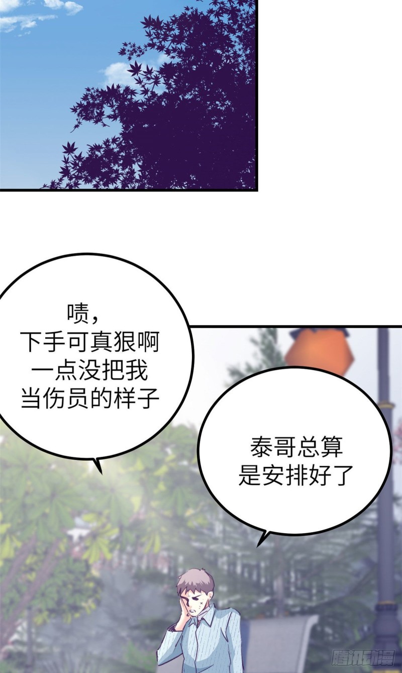 76 阻挠罗希云结婚11