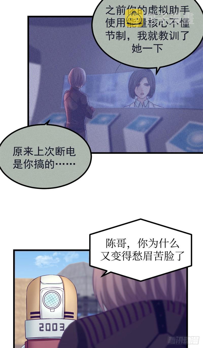 55 毁灭梦境游戏28