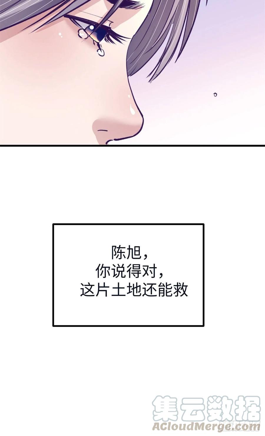 74 她救了我22