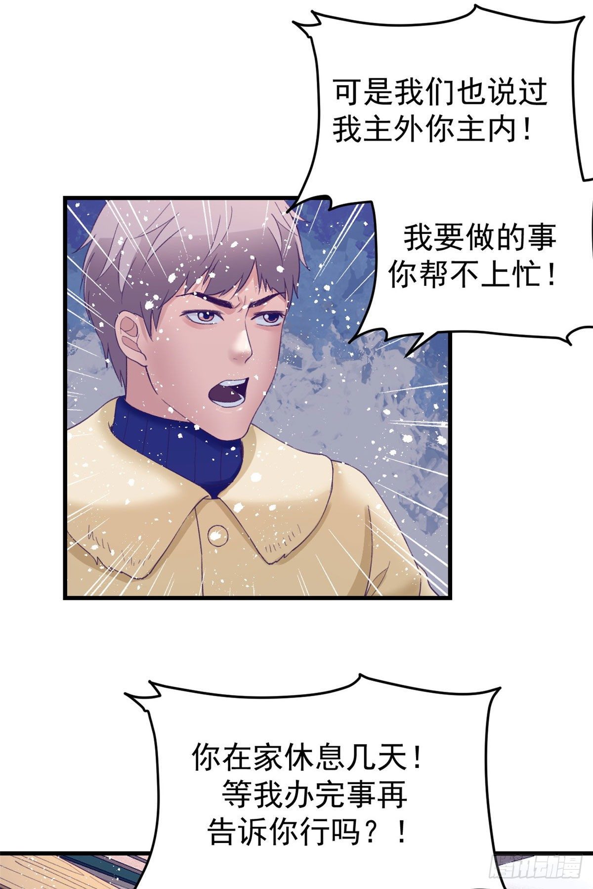 16 梦境一周後结束25