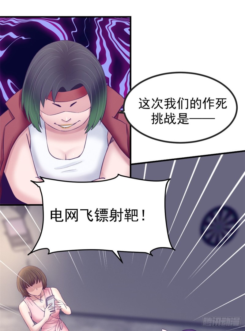 34 做直播33
