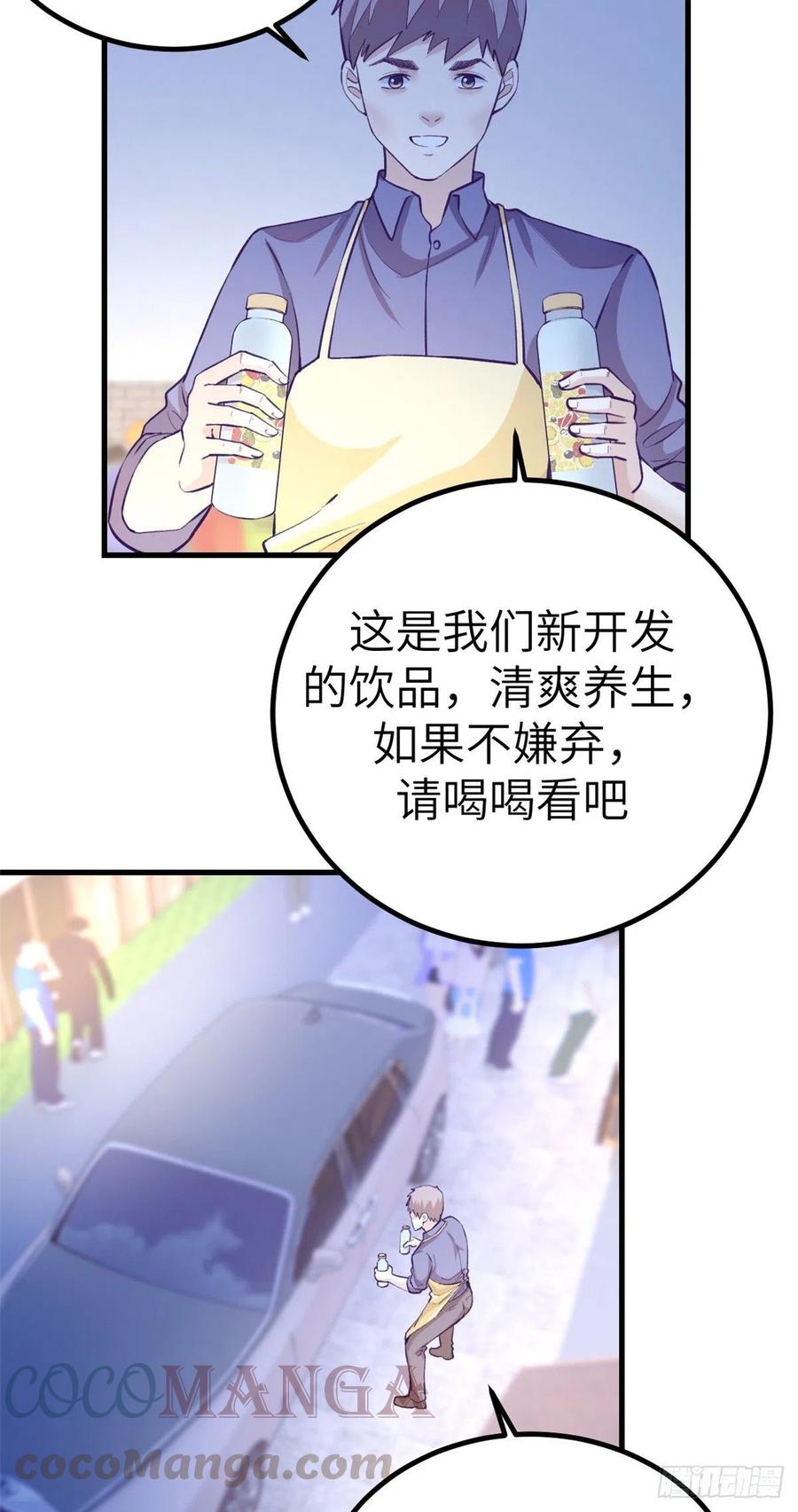 84 出乎意料的客人18