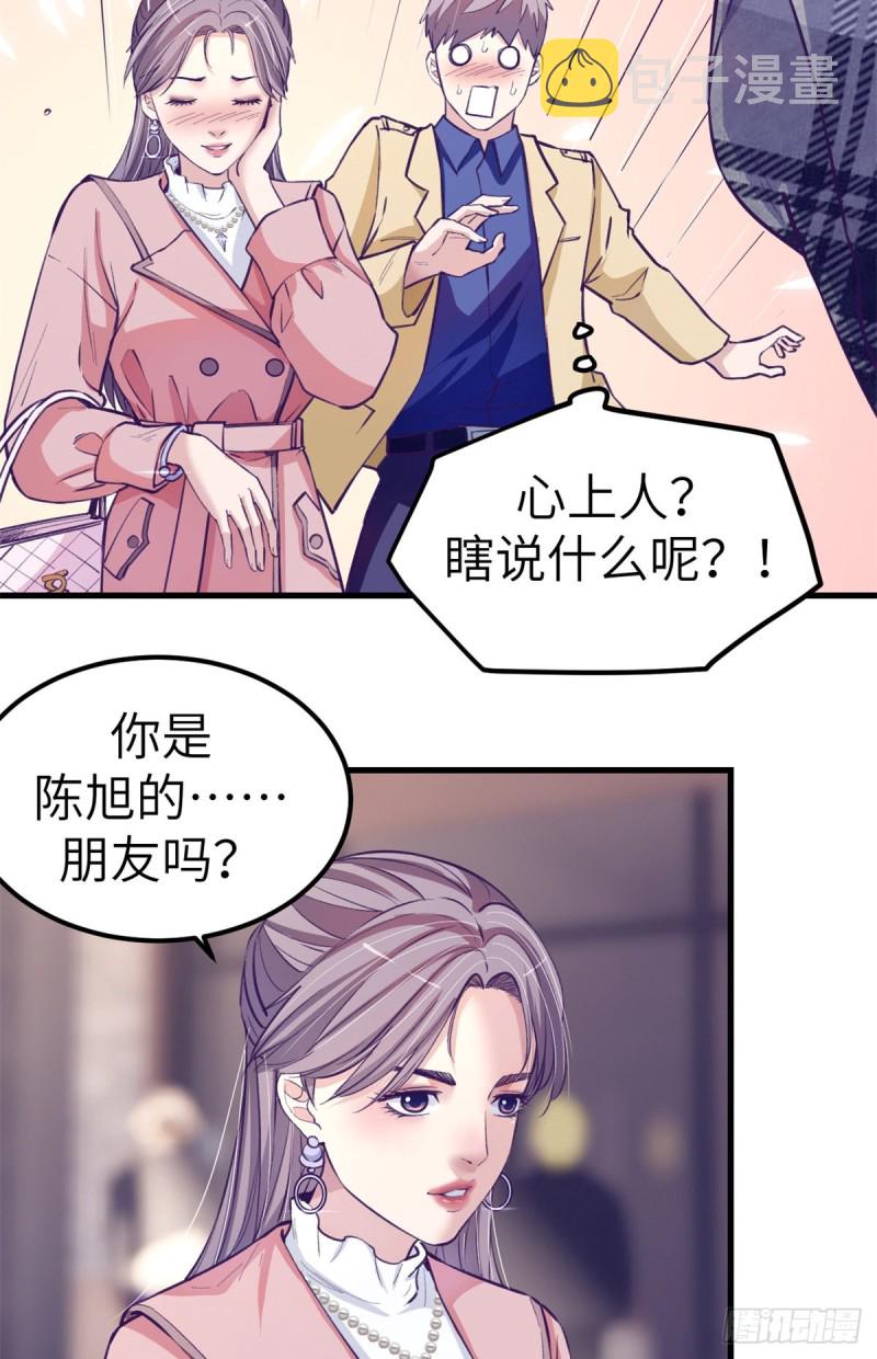 91 杨锦夏VS前女友24