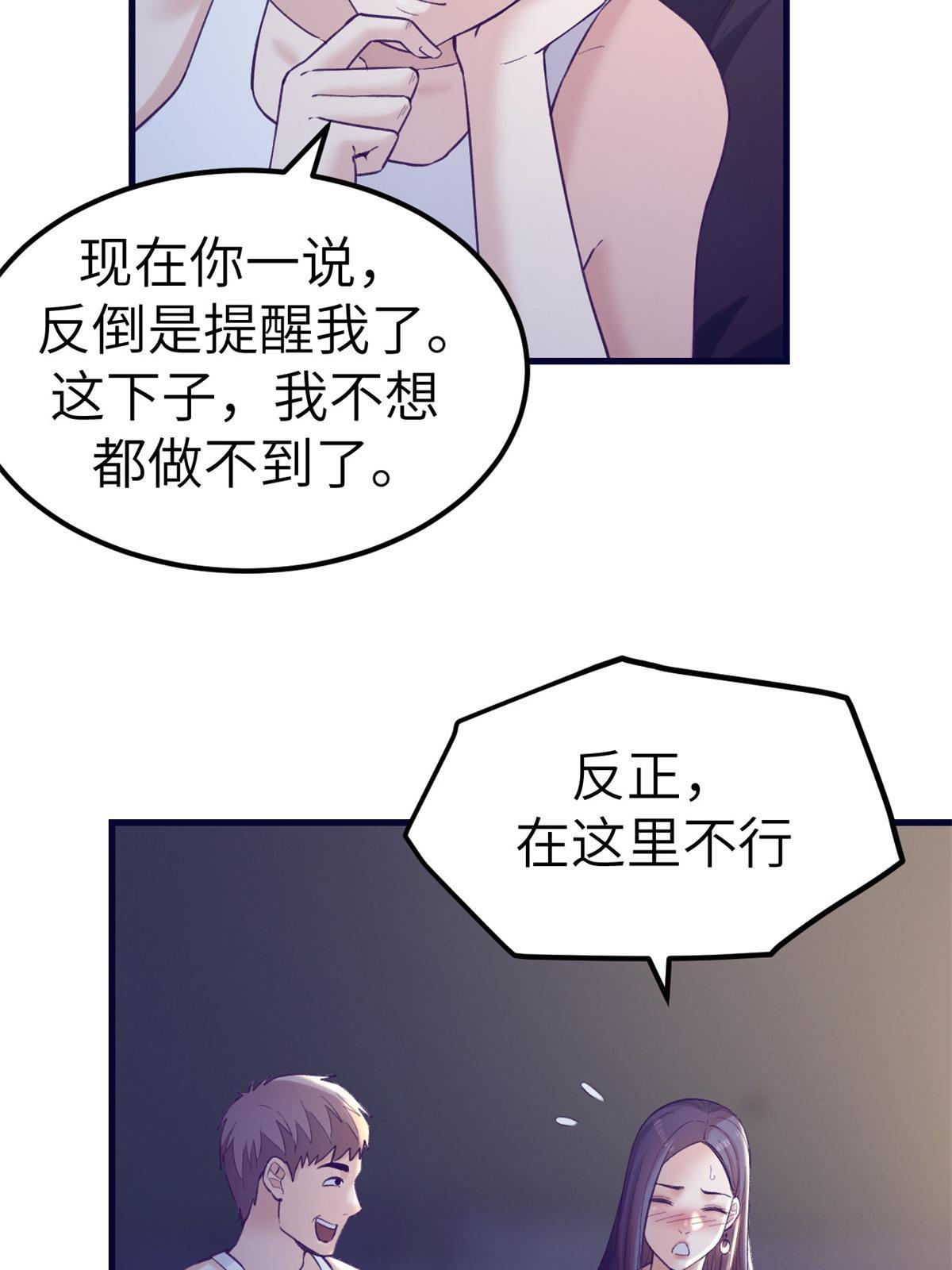 139 带她见家长42