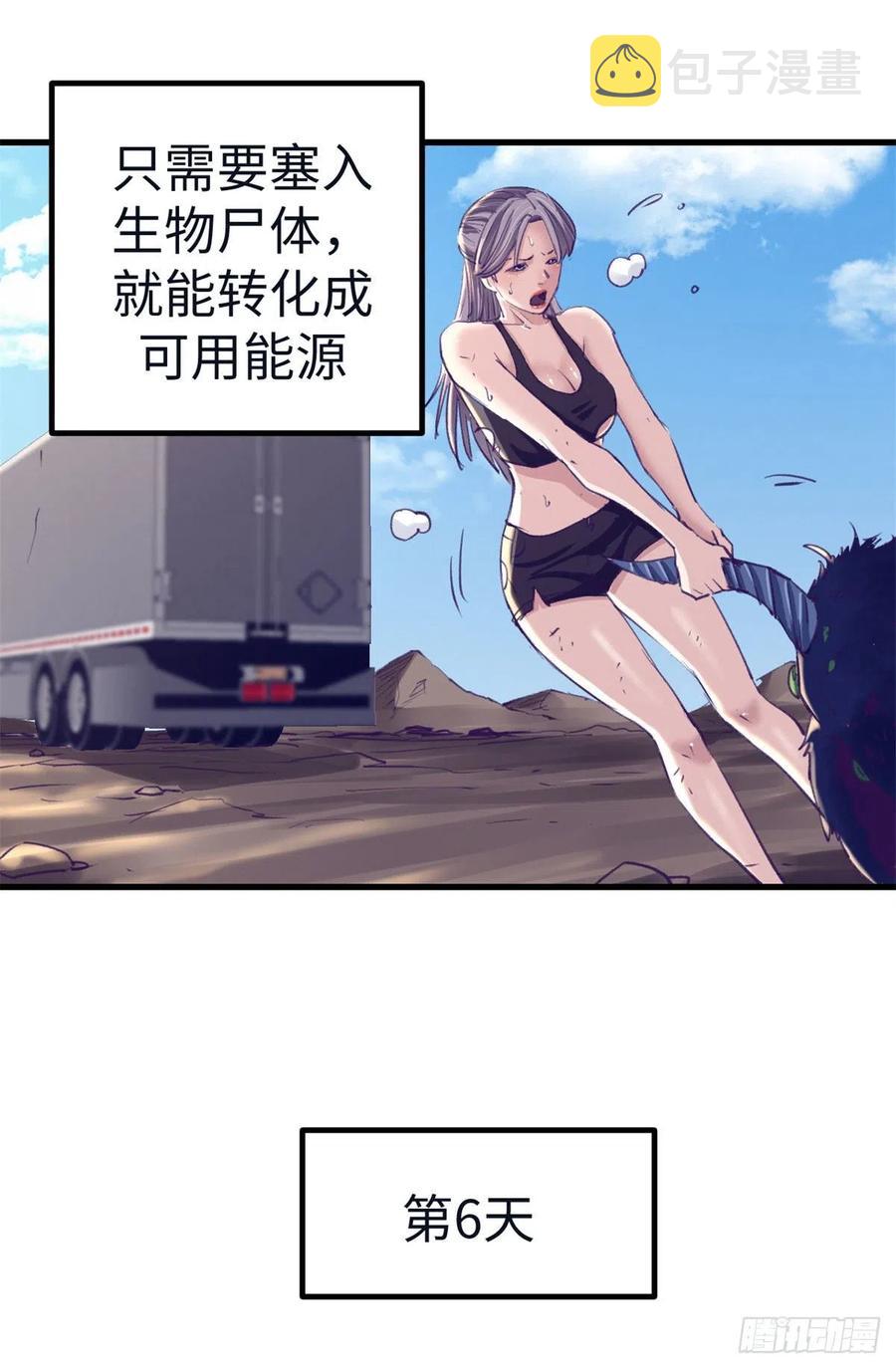 74 她救了我9