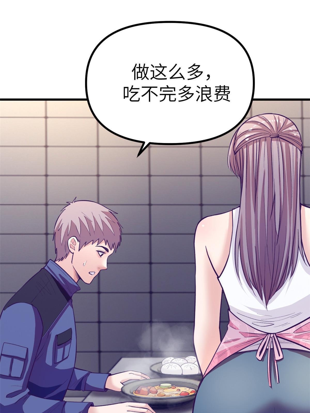 154 跟她同处一个屋檐28