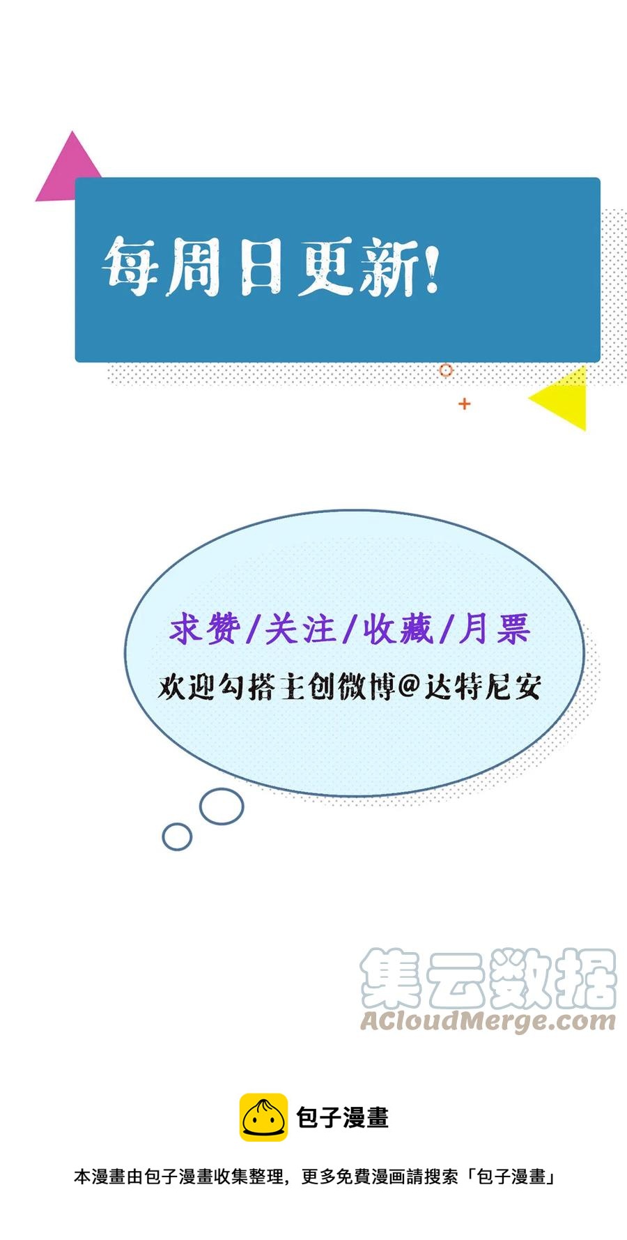 129 表白失败？48