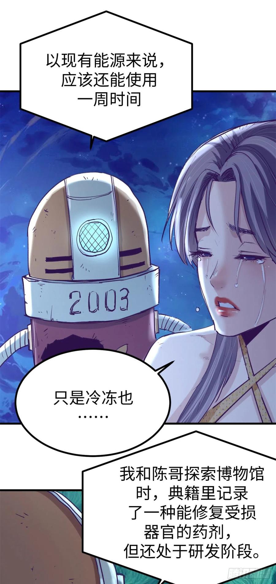 73 破解心魔21