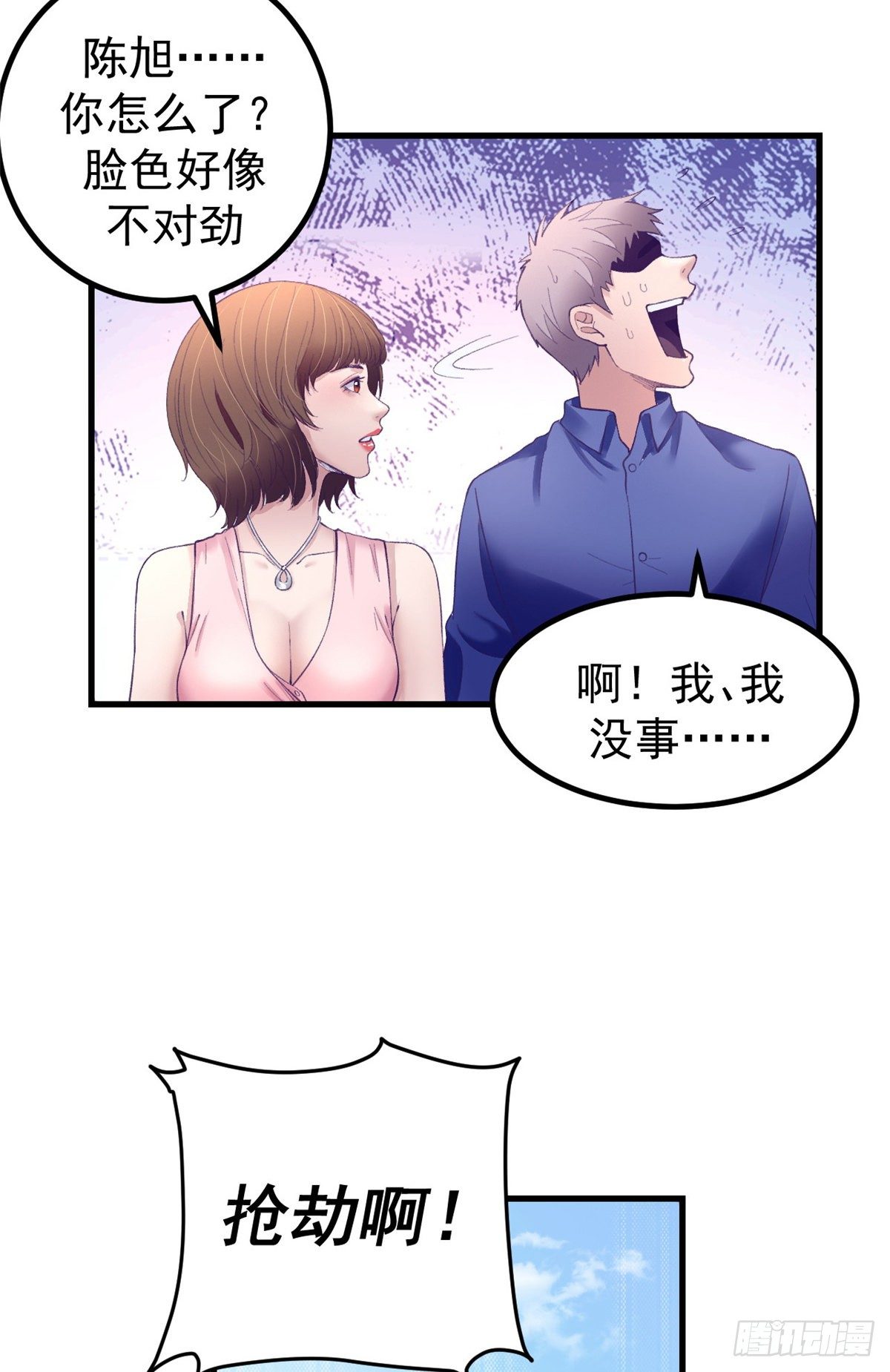 25 耍了一把帅24