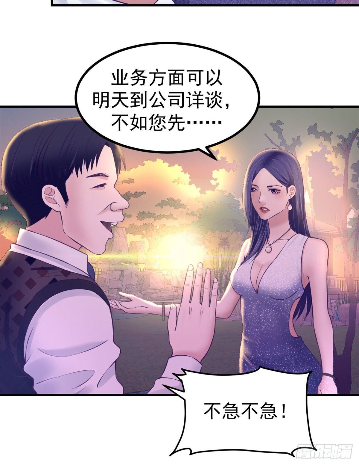 27 真是郎才女貌19