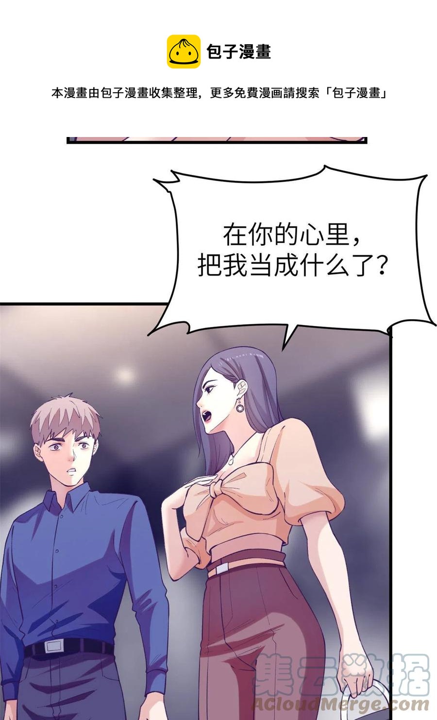 129 表白失败？24