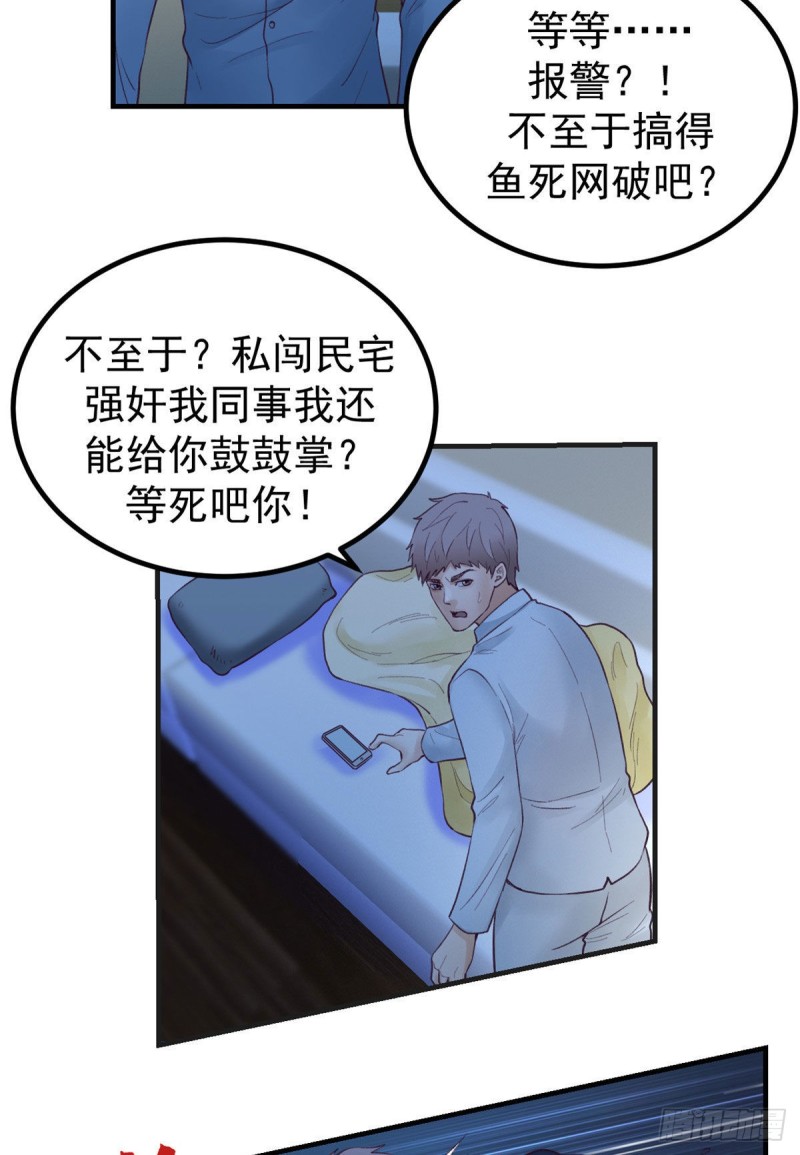29（下） 放开那个女人25