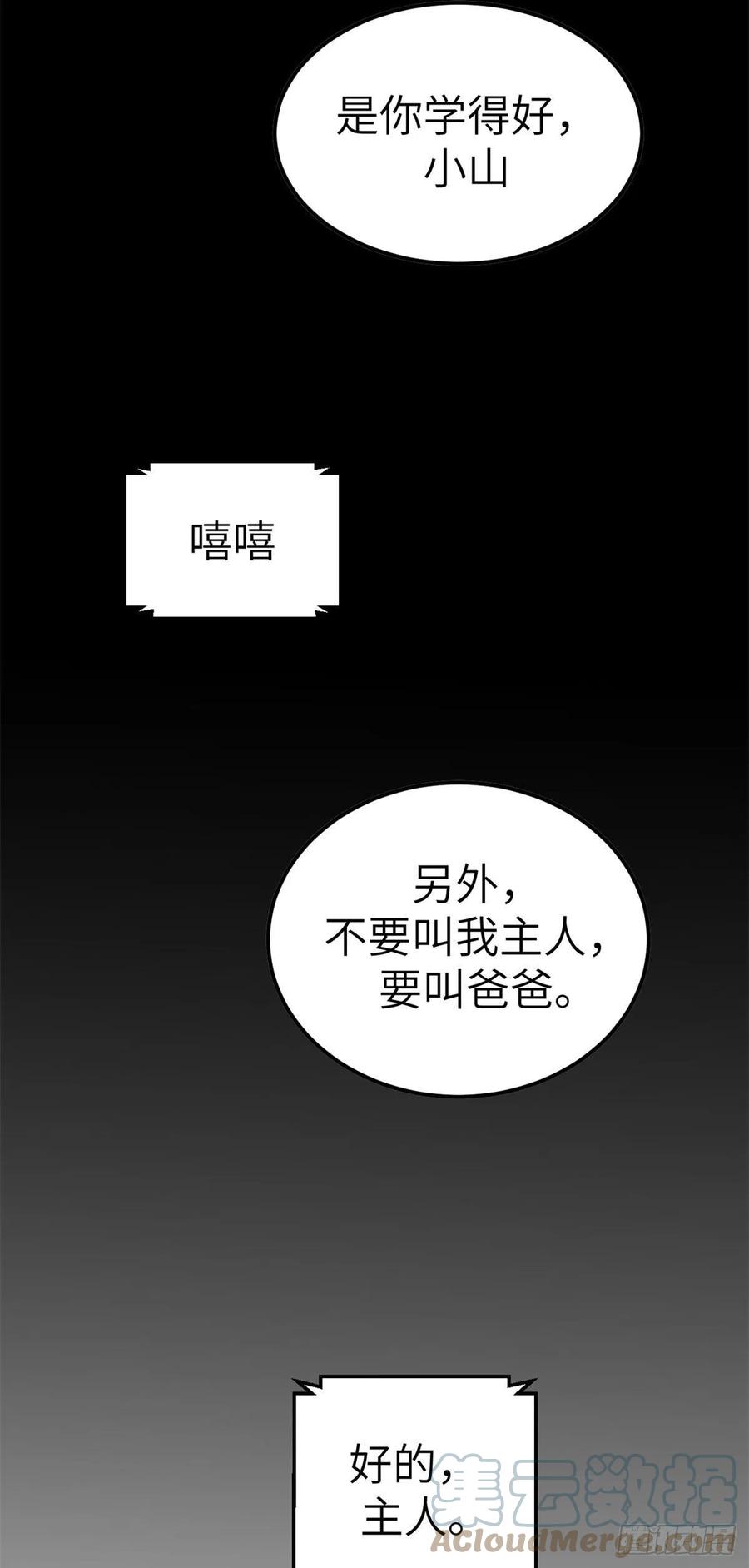 112 机器人叛变2