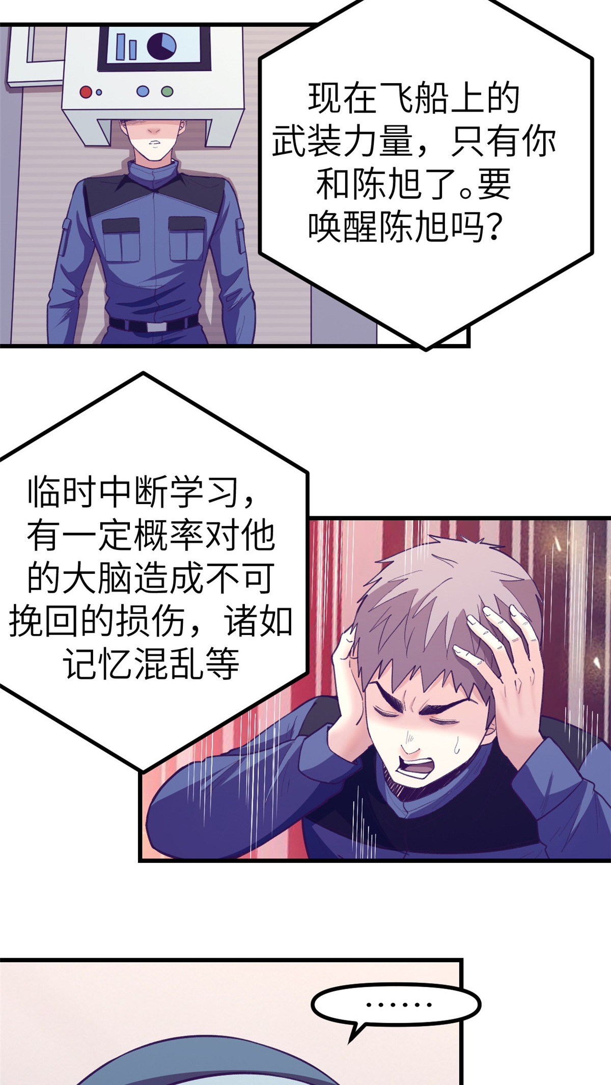 152 杨锦夏的以身试险29