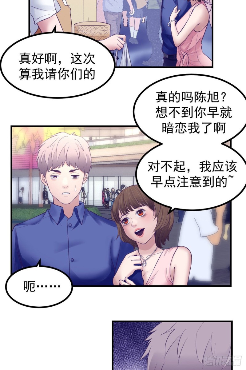 30 新女友&amp;amp；前女友14